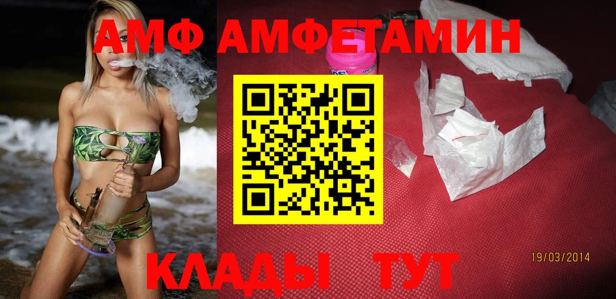 Амфетамин  Amphetamine VHQ  Вход с VPN  Екатеринбург 