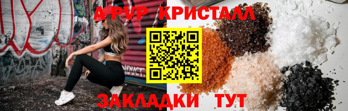 Alpha PVP VHQ Екатеринбург