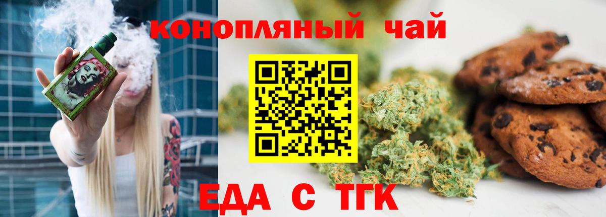Cannafood конопля Екатеринбург