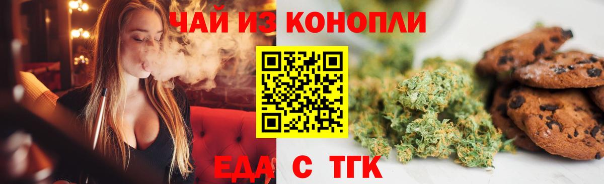 Екатеринбург  Cannafood марихуана  Вход с VPN 