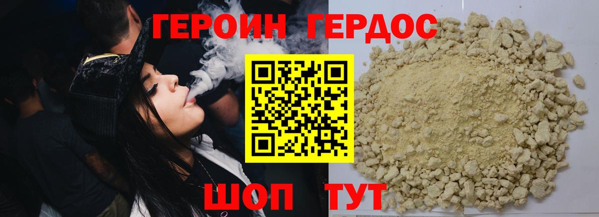 Героин VHQ  Героин  Екатеринбург  Вход с VPN 
