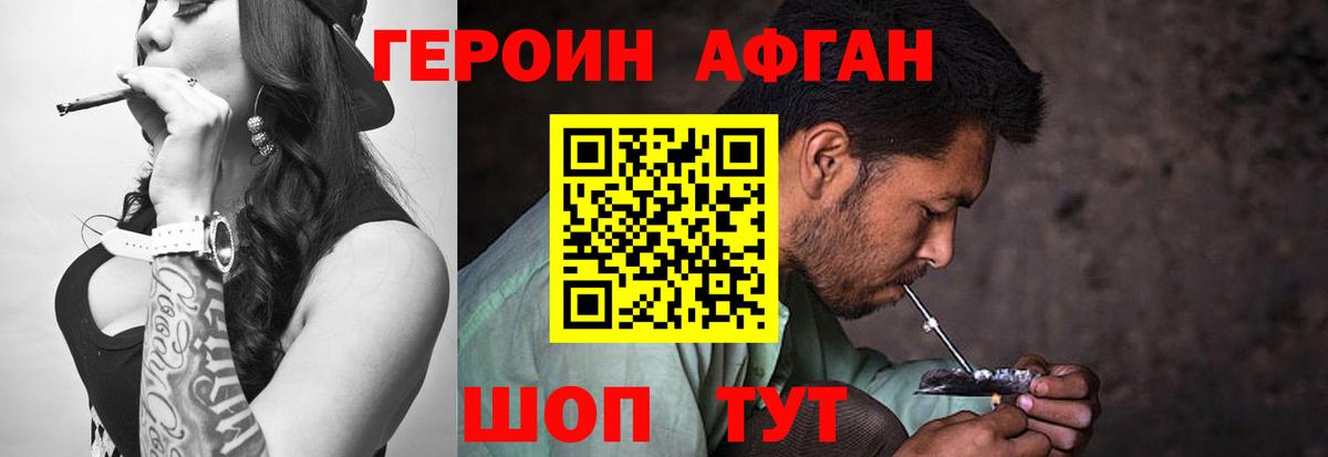 ГЕРОИН гречка Екатеринбург