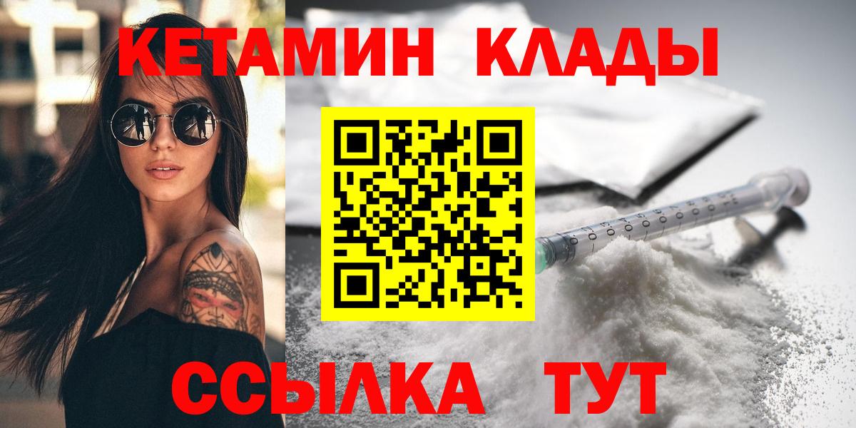 Кетамин VHQ Екатеринбург