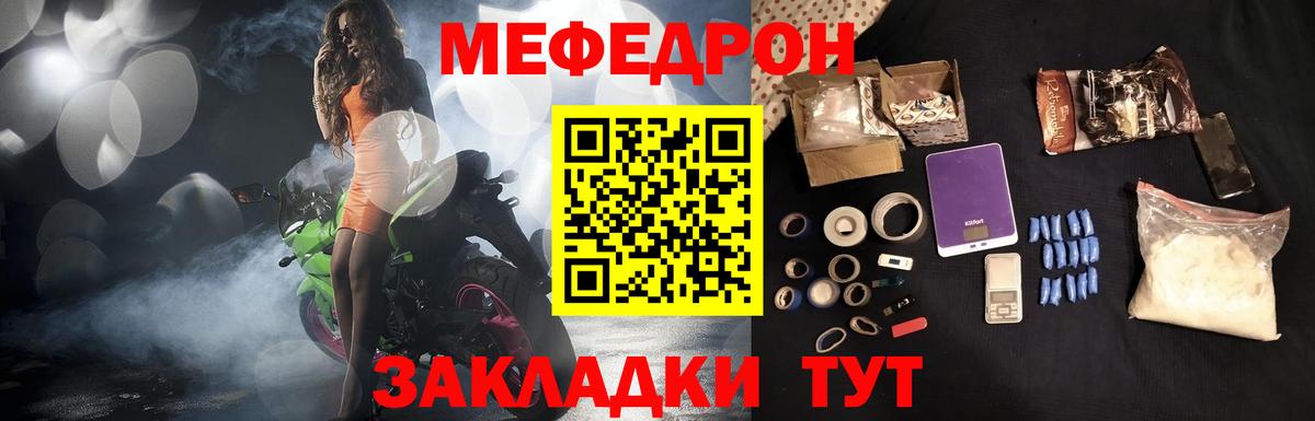 МЕФ кристаллы  МЯУ-МЯУ VHQ  Екатеринбург  Вход с VPN 