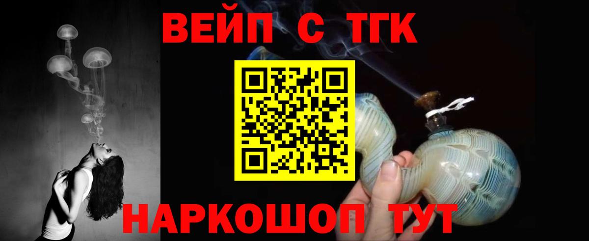 ТГК гашишное масло Екатеринбург